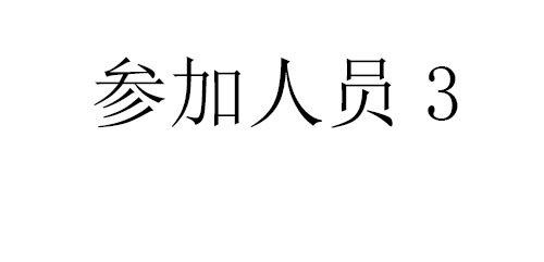 海搏网(中国区)官方直营网站_首页7695